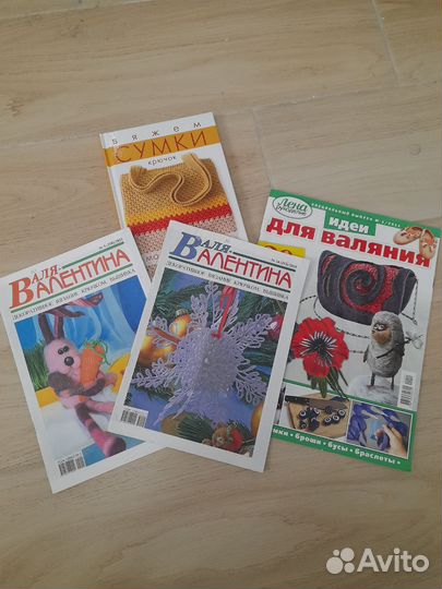 Журналы о рукоделии