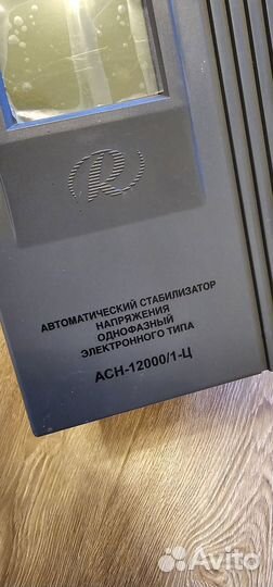 Стабилизатор напряжения ресанта 10 квт
