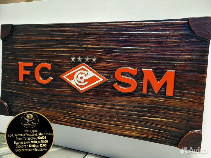 Нарды Спартак