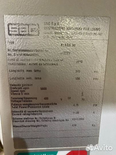 Раскроечный станок