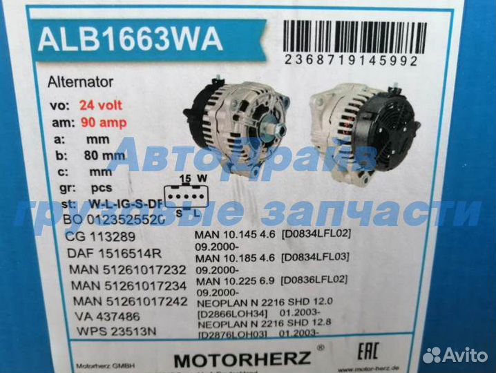 Генератор ман тга Ф2000 мотор D2866LF34 D2876LF06