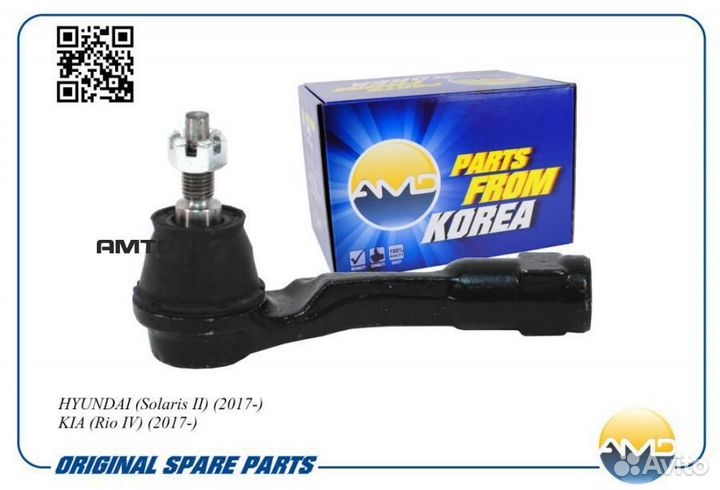 AMD amdte352L amdte352L AMD Рулевой наконечник лев