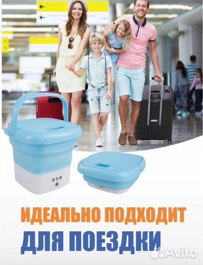 Стиральная машина мини