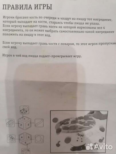 Детская игра