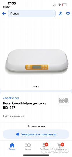 Детские электронные весы goodhelper BD-S27