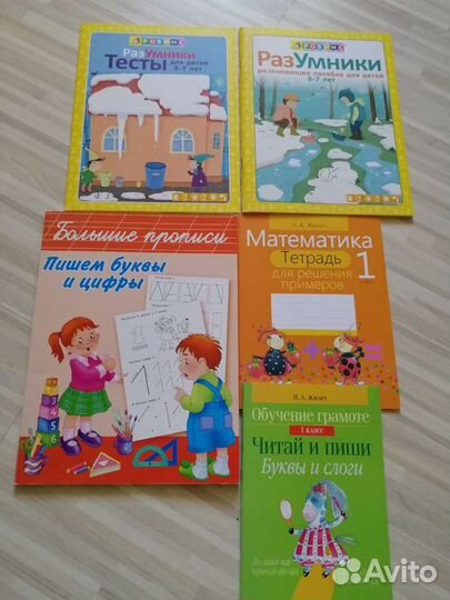 Продам прописи, раскраски