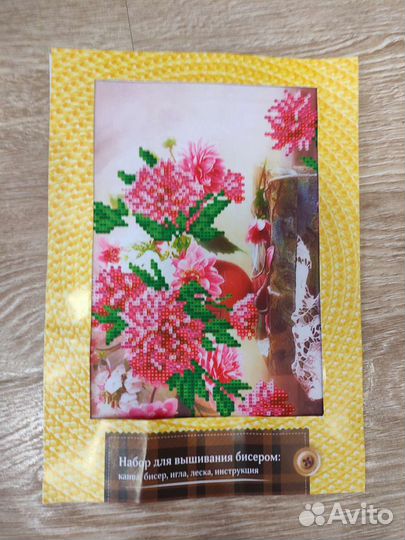 Набор для вышивания (бисер)