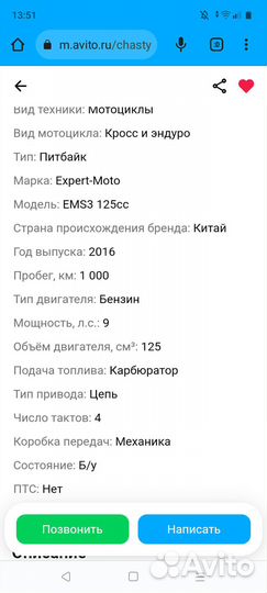 Пит байк 125сс