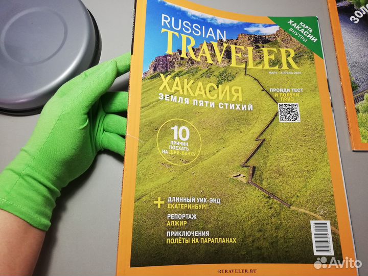 Журналы Russian Traveler пакетом