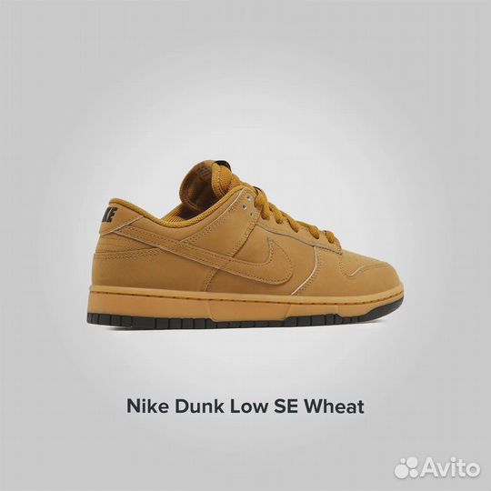 Nike Dunk Low SE Wheat