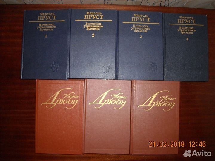 Соловьев, Дрюон