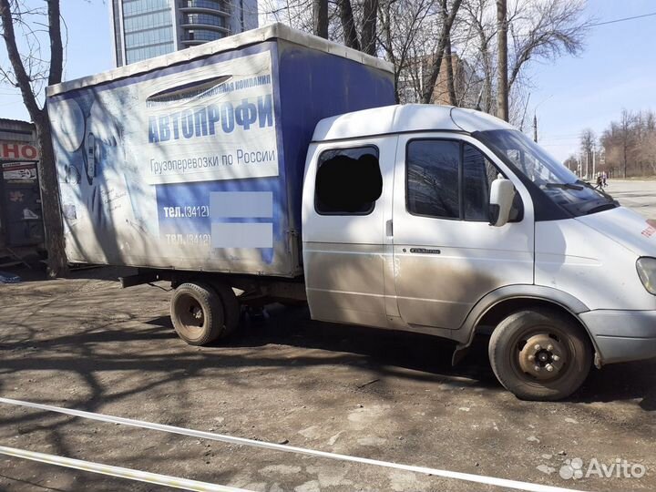 Услуги Газель фермер