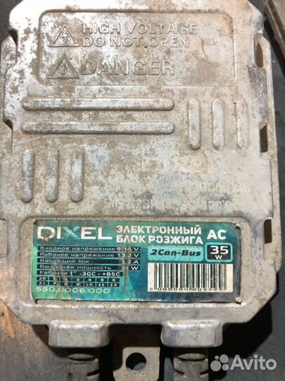 Комплект ксенона h7