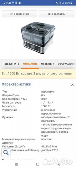 Пароварка Bork