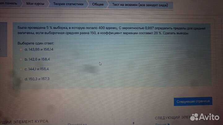 Помощь студентам онлайн: математика, экономика