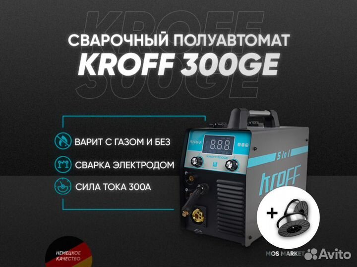 Полуавтомат Сварочный kroff 300GE с проволокой