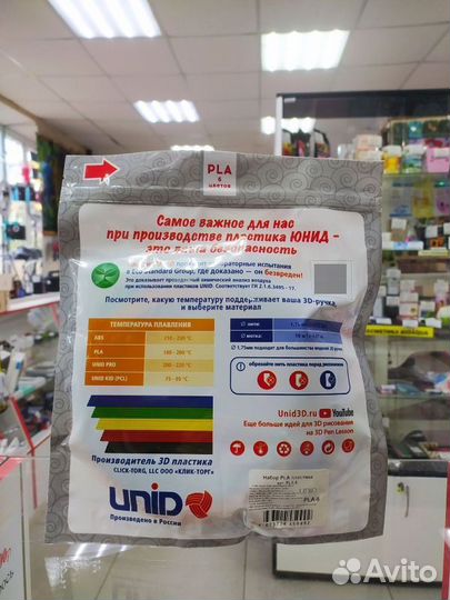 Набор пластика PLA 6 шт для ручек 3D