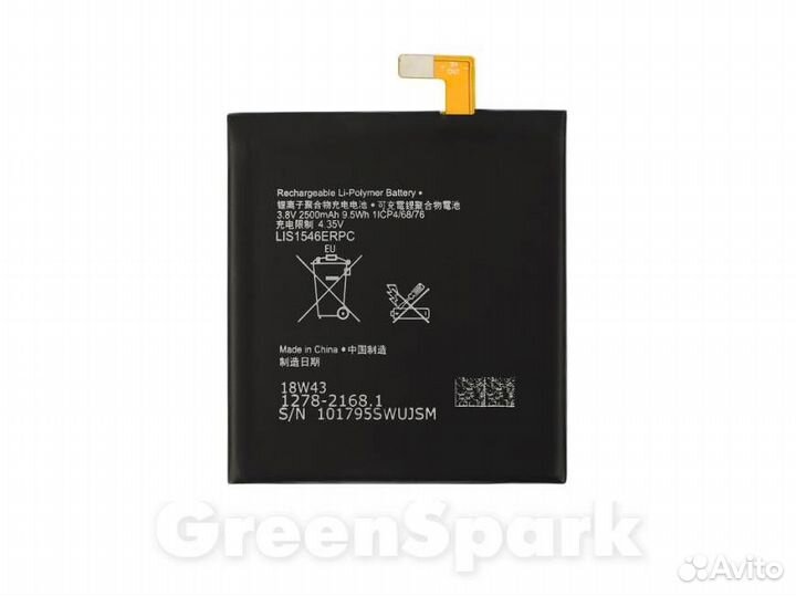 Аккумулятор для Sony Xperia C3/C3 Dual/T3 D2533/D