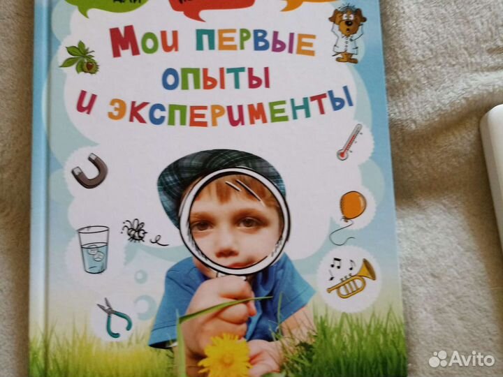 Мои первые опыты и эксперименты