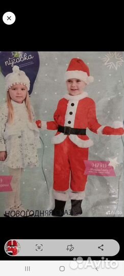 Новогодний костюм