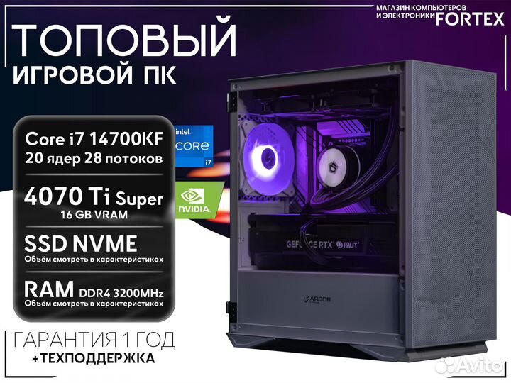 Топ пк i7 14700KF RTX 4070 Ti super 256+32