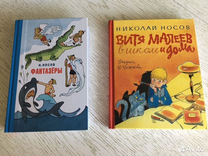 Книги Носова и Линдгрен