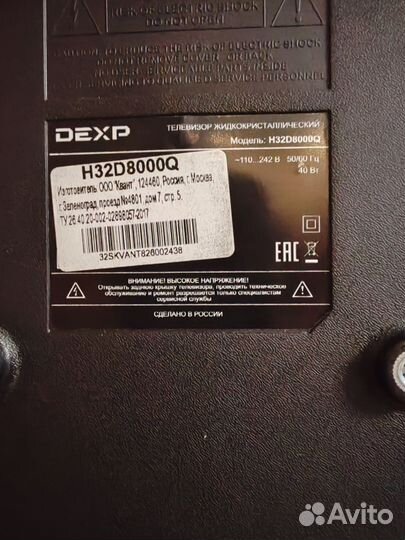 Телевизор ЖК 32 дюйма бу