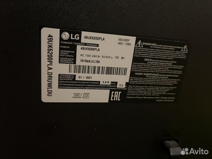 Телевизор lg смарт