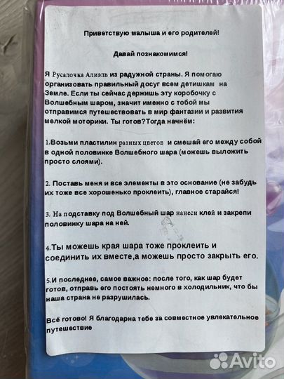 Набор для лепки