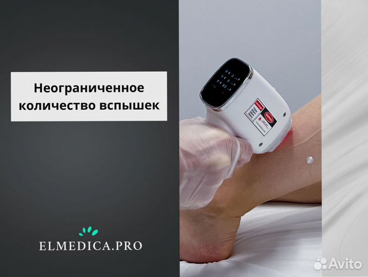 Лазерный аппарат MaxPlus2000eg 25 г рассрочка
