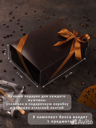 Мужской подарочный набор