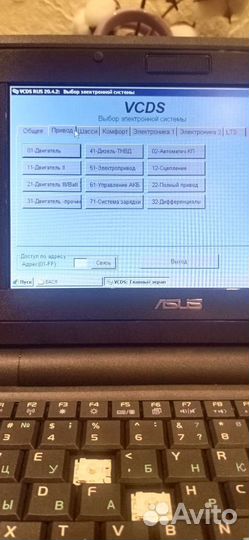 Нетбук vcds вася