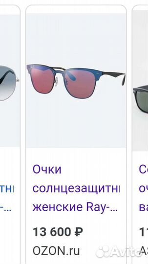 Очки Ray Ban
