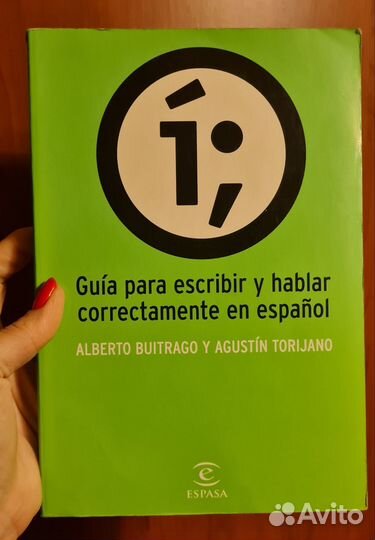 Gua para escribir y hablar correctamente.Испанский