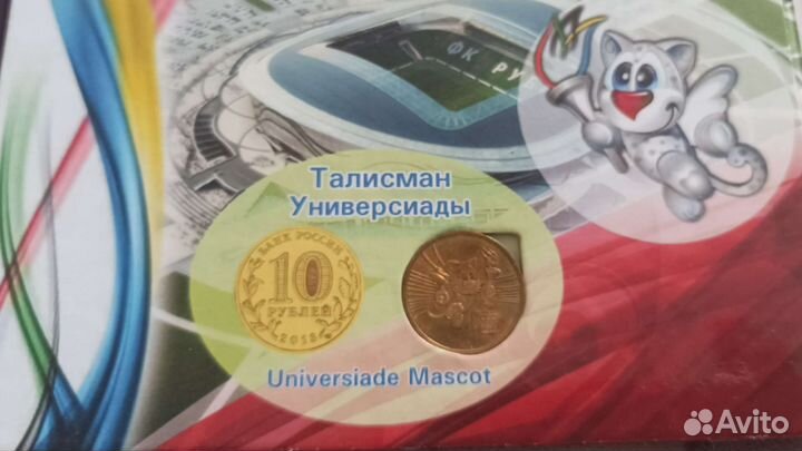 Альбом для 2 памятных монет