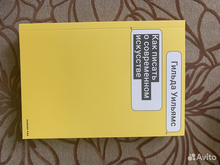 Книги о кураторстве и искусстве