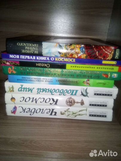 Детские энциклопедии