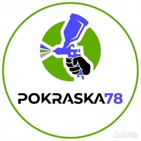 Требуется автомаляр