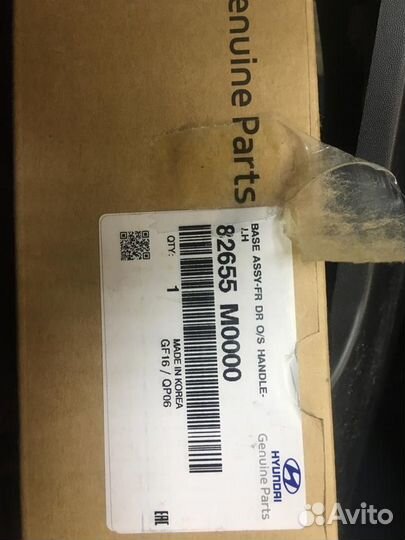 Ручка двери передней левой Hyundai creta