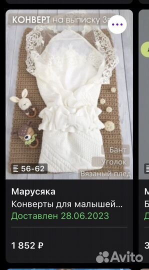 Конверт на выписку