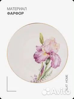 Чайный сервиз на 6 персон, 