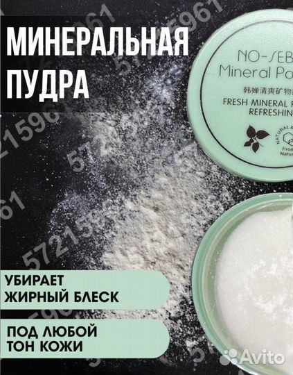 Пудра для лица