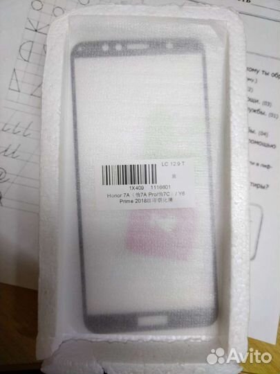 Защитное стекло honor 7а/ 7a pro