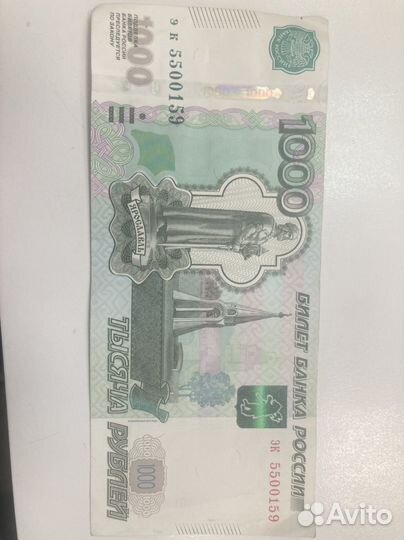 Купюра 1000 рублей красивый номер