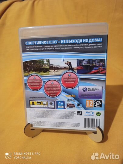 Игра для PS 3 Праздник Спорта