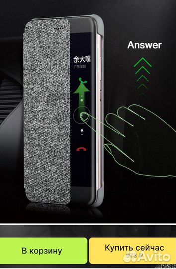 Чехол-книжка оригинальный для Huawei P10 Plus