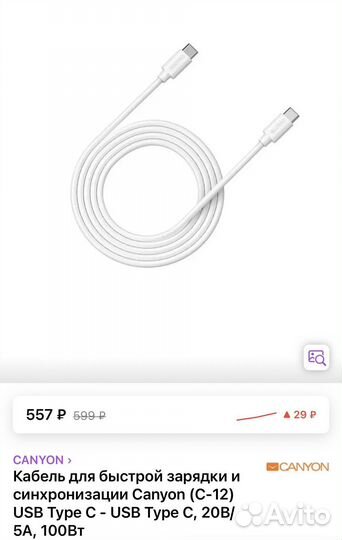 Кабель usb type c