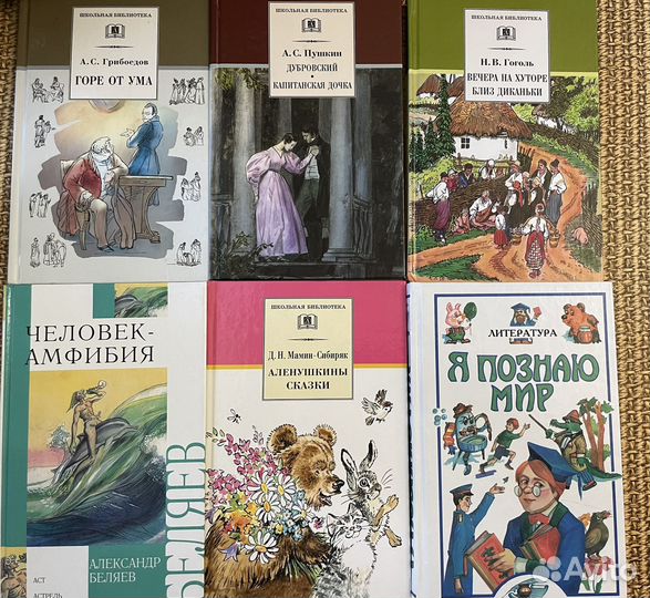 Детские книги для внекласного чтения