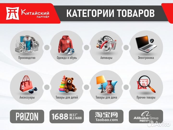 Доставка товаров из Китая Poizon, Alibaba, 2034