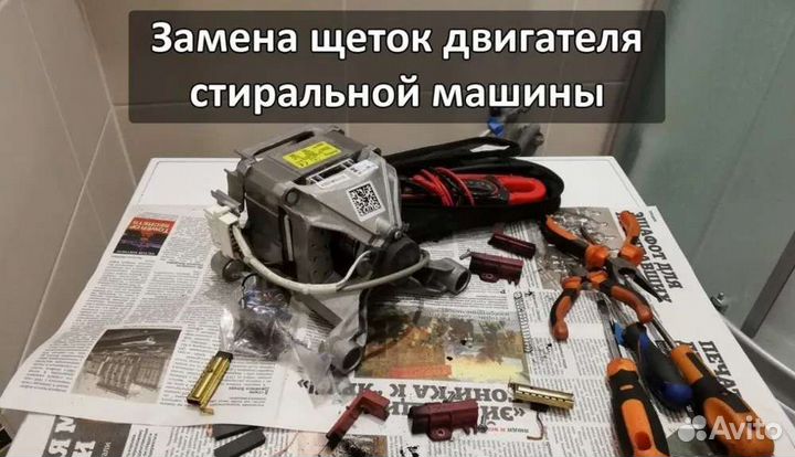 Ремонт стиральных машин ремонт холодильников